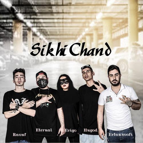 تکفیری سیخی چند
